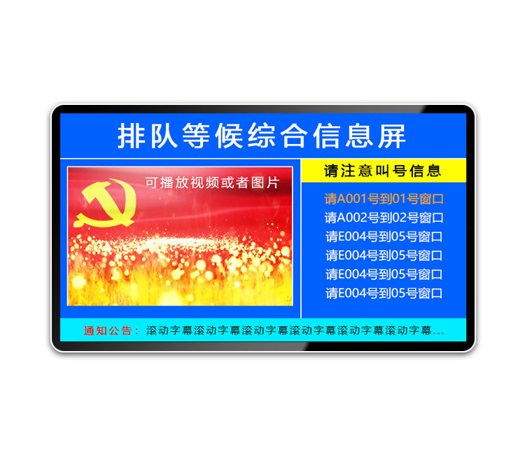 济南21.5寸壁挂液晶广告综合屏